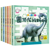 恐龙书大百科全套6册有声绘本恐龙王国童话彩图带拼音的3-6-12岁儿童百科全书幼儿科普睡前故事读物
