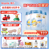 惠氏【官方授权】启赋蓝钻【加量装】HMO配方奶粉850g【国产】 3段850克*3罐