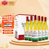 洛神山庄（Rawsons Retreat）澳洲奔富 维欧尼霞多丽 干白葡萄酒750ml*6 正品行货 父亲节送礼