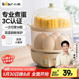 小熊（Bear）煮蛋器蒸蛋器单双层家用高温断电迷你早餐鸡蛋羹蒸鸡蛋器蒸蛋机炖蛋器便携式电蒸锅 煮鸡蛋神器 双层 ZDQ-B14Q1【无蒸碗】