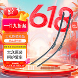大众（Volkswagen）原厂雨刷器/雨刮器/雨刮片（前窗主副侧 一对装）速腾 2019-2021