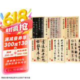 墨点字帖传世碑帖原碑帖初学者毛笔书法临摹行书字帖王羲之兰亭序摹本三种圣教序赵孟頫行书集黄庭坚松风阁王羲之王献之尺牍唐寅落花诗行书毛笔字帖（6本装）