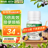 Nu-lax乐康片西梅加强版便秘清肠排毒通便减脂西梅芦荟精华膳食纤维片 【适合顽固性便秘  推荐3瓶周期装】西梅味40片