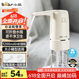 小熊（bear）桶装水抽水器 电动压水器 自动吸水器 矿泉水上水器 饮水机抽水泵 YSJ-D06H5