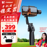 逗映（FUNSNAP）2S 手机稳定器手持手机云台三轴防抖云台稳定器专业摄影无死角运镜俯仰320°