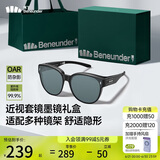 蕉下（beneunder）墨镜礼盒近视可戴墨镜太阳镜套镜可折叠方圆大框驾送父亲礼物