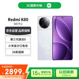 小米（MI）REDMI K80 第三代骁龙8 2K新国屏 国家补贴 雪岩白 16GB+1TB 红米5G至尊手机【赠话费券】