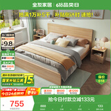 全友家居 床现代简约主卧室家具木板床1.8x2米北欧原木色双人床106318