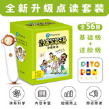 小猴皮皮点读笔礼盒培生爆笑英语分级绘本全56册培生亲子故事屋全辑 PIYO PEN儿童智能点读笔英语绘本小孩幼儿早教点读笔点读机海豚传媒