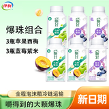 伊利畅轻低温酸奶 苹果西梅3瓶+蓝莓紫米3瓶 250g*6瓶 源头直发包邮