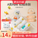 开丽 婴儿6层纱布口水巾方巾宝宝毛巾 5条/包