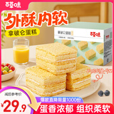 百草味拿破仑蛋糕600g 营养早餐面包充饥糕点点心休闲零食