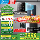 美的（Midea）净水器家用1100G流速0阻垢剂厨下RO反渗透加热直饮一体机餐边柜壁挂式管线机华凌前置过滤全屋套装 星河冷热彩屏管线机+净水器