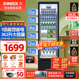 星星（XINGX）展示柜冷藏保鲜柜饮料柜单门立式冰柜风冷直冷冰箱商用食品留样超市便利店蔬菜水果麻辣烫啤酒水柜 直冷省电 1级能效362升LSC-360YPE