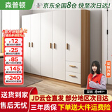 森普顿衣柜卧室平开门组合现代简易家用柜子收纳衣橱(可升级实木生态板) 五门衣柜（200*50*180cm）