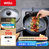 WOLL德国制造不粘煎锅28cm平底锅煎锅牛排煎锅炒菜锅进口锅具煎烙饼