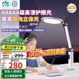 雷士（NVC）5A级无蓝光学习护眼台灯【国家补贴】学生宿舍全光谱双向立体光