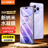 依斯卡【全屏纳米2片】适用小米Civi5Pro水凝软膜 civi4pro手机贴膜 高清非钢化防刮抗指纹全胶保护JM965