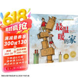 点读版 最温暖的家平装软皮封面 海豚绘本花园儿童绘本3-6岁幼儿园中大班绘本课外阅读书籍睡前故事书 支持老版小猴皮皮小鸡球球豚小蒙点读笔需另外购