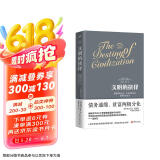 文明的抉择 经济学家温铁军团队倾情力荐 全球危机背后凸显的文明危机 贫富两极分化 债务危机 气候变化
