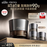 珀莱雅（PROYA）能量面霜抗皱紧致女士补水保湿乳液面霜45g（丰润版）