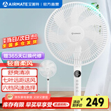 艾美特（AIRMATE）电风扇落地扇家用新款遥控触控落地扇音静加高加大网罩大风力节能省电风扇落地扇丨风扇踏青放价 网圈升级45CM丨铜芯电机丨遥控版