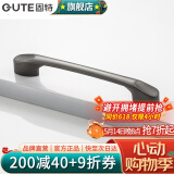 固特（GUTE）黑色拉手衣柜抽屉拉手现代简约橱柜门美式小把手柜子厨门欧式拉手 深镍 孔距128mm9300