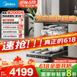 美的（Midea）【GX1000S Max】嵌入式洗碗机升级18套智能投放七星消杀变频万向五臂飓风洗105°热风烘干单消毒