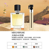 【大牌平替】香水小样高级持久留香邂逅旷野蔚蓝真我小众试香2ml 大地（2ml)