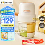 小熊（Bear）婴儿辅食机 小型多功能搅拌机宝宝料理机 家用迷你绞馅母婴碎肉机 300ml高硼硅玻璃 QSJ-L02H2