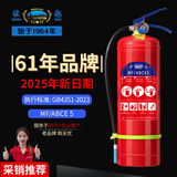 淮海【25年新国标】灭火器手提式干粉灭火水器5公斤商用家用 MF/ABCE5