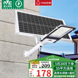 雷士（NVC）太阳能照明灯路灯户外投光灯庭院高亮遥控光控1050lm+照约55㎡