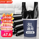 欧润哲背心垃圾袋300只装加厚黑色 28*52cm手提式家用8L垃圾桶塑料袋