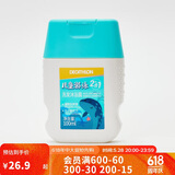 迪卡侬（DECATHLON）儿童游泳去氯除氯洗发沐浴露洗发水二合一 4847956