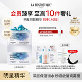 贝伊丝（LA BIOSTHETIQUE）小蓝珠60粒抗皱紧致保湿提升精华法国送女友老婆贵妇礼盒礼物 2盒装【先水后精华/早间适用】