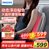 飞利浦（PHILIPS）腰部按摩器 背部按摩仪多功能腰椎揉捏热敷腰肌劳损按摩靠垫靠枕 生日礼物节日礼品 5101B 灰