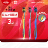 高露洁（Colgate） 适齿炭牙刷 3支 （适齿刷毛 深入深洁）（新老包装随机发）
