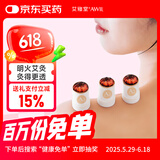 艾修堂艾灸盒小筒灸A3明火聚能筒悬灸罐随身灸家用艾条艾柱30三伏贴礼盒