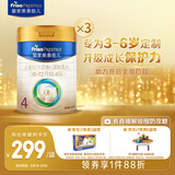 美素佳儿（Friso）皇家儿童配方奶粉 4段（3-6岁适用） 800克*3 助力成长黄金期