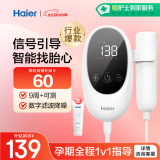 海尔（Haier）胎心监测仪胎心仪孕妇家用医用多普勒检测监护仪 分体式201F