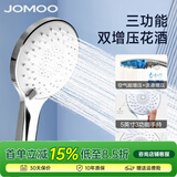 九牧（JOMOO） 手持花洒大喷头多功能淋浴喷头 莲蓬头软管墙座套装单品 【双增压三功能】花洒头