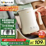 小熊（Bear）便携式烧水壶烧水杯304不锈钢电热水壶 0.6L迷你恒温水壶养生家用旅行冲奶电水壶 ZDH-A06H1