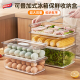 太力冰箱保鲜盒食品收纳储物盒密封盒蔬菜水果鸡蛋带把手大号加宽7.6L