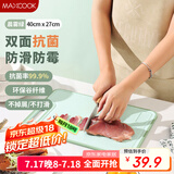 美厨（maxcook）抗菌菜板砧板 谷纤维防霉案板家用切肉水果双面塑料板40*27*1绿色