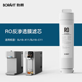 BORAVIT家用净水器  净饮一体机 RO反渗透 即热饮水机 台式直饮机过滤机净水机 【RO反渗透净饮机】旋钮款X11
