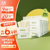 无染wuro本色抽纸 竹浆纸4层90抽*24包L码 压花大尺寸卫生纸餐巾纸整箱