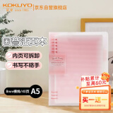 国誉(KOKUYO)淡彩曲奇·柔光·A5活页本大容量笔记本子记事本附5色分隔页 40张 粉色 WSG-RUYP62P