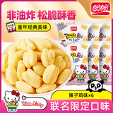 盼盼Hello-kitty麦香鸡味块 膨化食品童年多口味办公室解馋休闲小零食 麦香鸡味块（辣子鸡味）55g*6袋