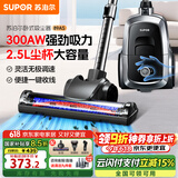 苏泊尔（SUPOR）【国家补贴】卧式吸尘器家用大吸力地毯清洁保洁大功率吸尘除螨一键收线89AS节日礼物