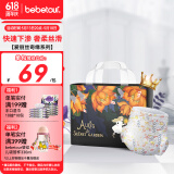 bebetour爱丽丝奇缘拉拉裤 L36片(9-14kg)夜用尿不湿奢柔舒适定点下渗【品牌直供 安心品质】